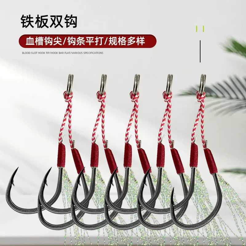 铁板双钩慢摇铁板钩海钓船钓路亚鱼钩发光亮丝锋利钩尖发光铁板钩