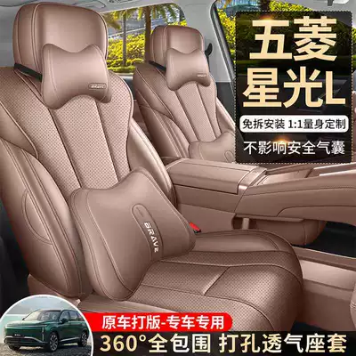 Wuling Starlight L seat covers, Modelə uyğun (Original) oturacaq örtükləri