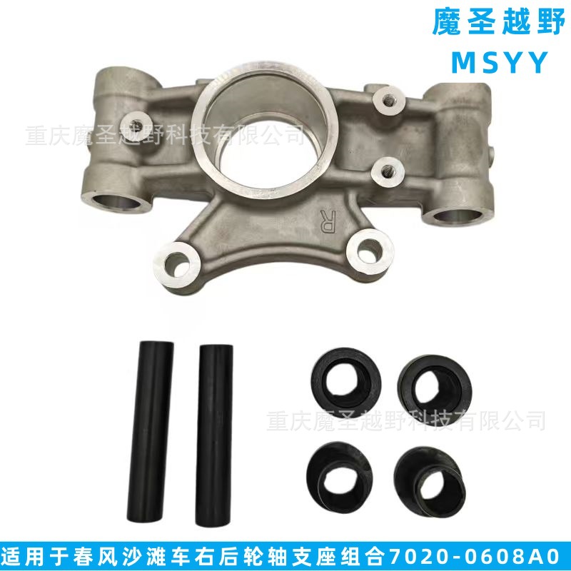Cross-Border Applicable Chunfeng Atv Right Rear Wheel Axle Support Assembly 7020-0608A0