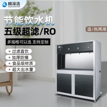 立式冰冷温热一体直饮水机管线机RO反渗透烧水开水净水器开水器