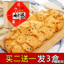 桃酥饼干糕点江西特产传统宫廷零食散装手工核桃酥大王礼盒装
