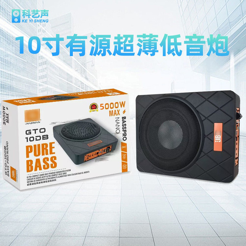 Car Audio 10inch Ultra-Thin Subwoofer Upgrade and Modification Ultra-Thin Active Seat Subwoofer Small Steel Cannon Jb10Db