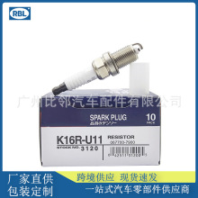�羳����3120  K16R-U11��Ʒ�|懺Ͻ���� 10֧�bSpark Plug