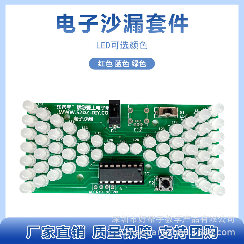 趣味单片机LED灯电子沙漏电路板焊接练习套件组装单招考试DIY教学