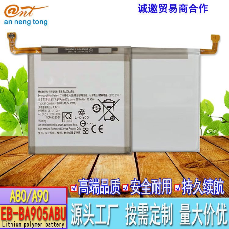 适用Samsung三星A80 A90 A805F 手机EB-BA905ABU内置高品质电池
