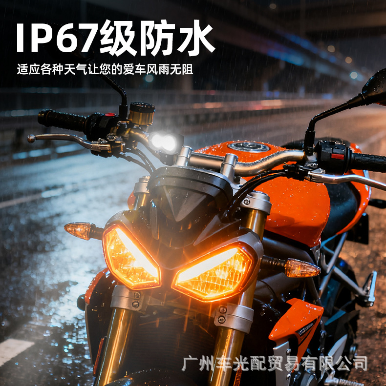 Cross-Border New Model Motorcycle and Car Colorful Led Spotlight with White and Yellow Flashing, Integrated High and Low Beam, External Headlight