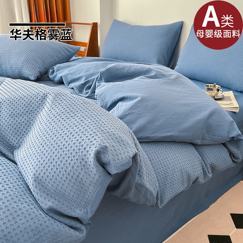 Cama Waffle A clase madre y niño cuatro piezas de sábanas de algodón, colcha de cama de alta gama, tres piezas de cama