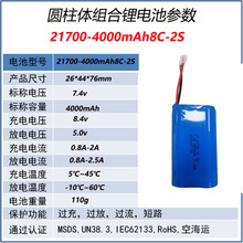 ���a21700-4000mAh8C2S�늳ؽM�ό���춱����L��늄ӹ������Ͳ