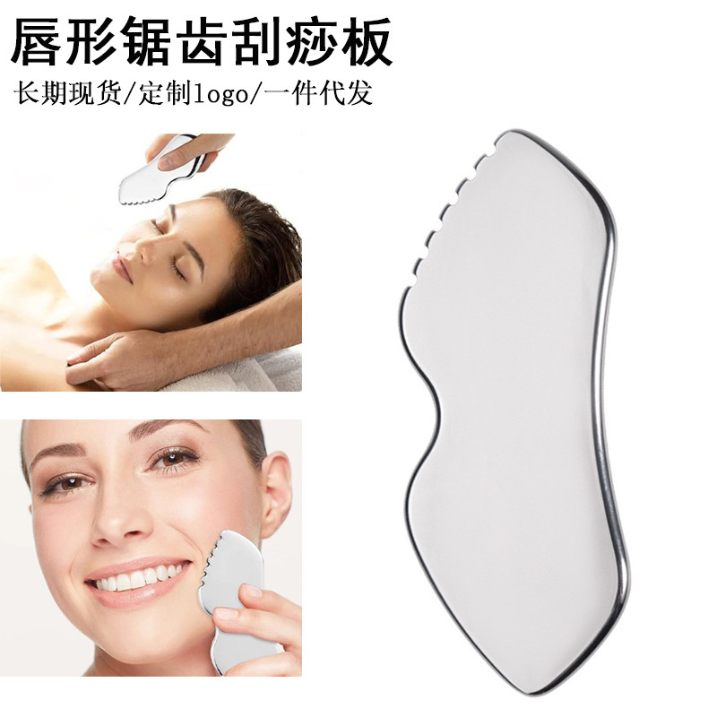 不锈钢脸部刮痧板齿轮唇形刮痧板面部美容按摩提拉刮板镜面筋膜刀|undefined