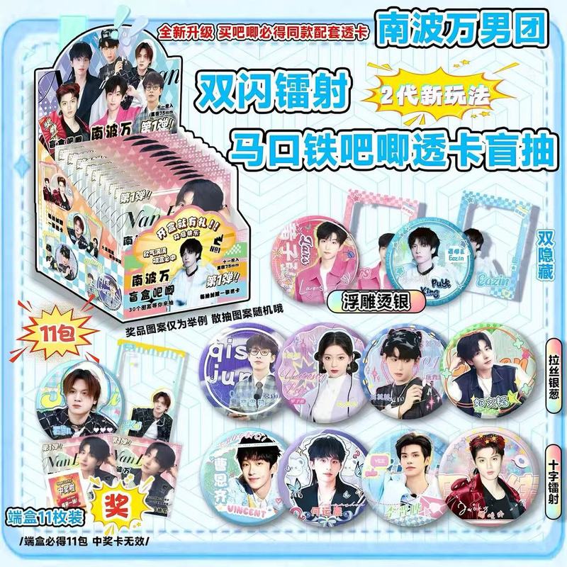 马口铁吧唧第战神五人格宋雨琦白鹿盲盒周边75mm吧唧徽章盲盒挂件|undefined