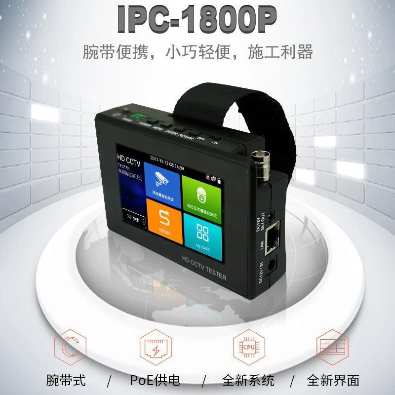 Netcom Engineering Treasure IPC-1800 ADH Plus Сетевой видеомонитор Сетевой кабель