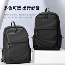 新款休闲背包男双肩包通勤防水大容量双肩背旅行电脑背包学生书包