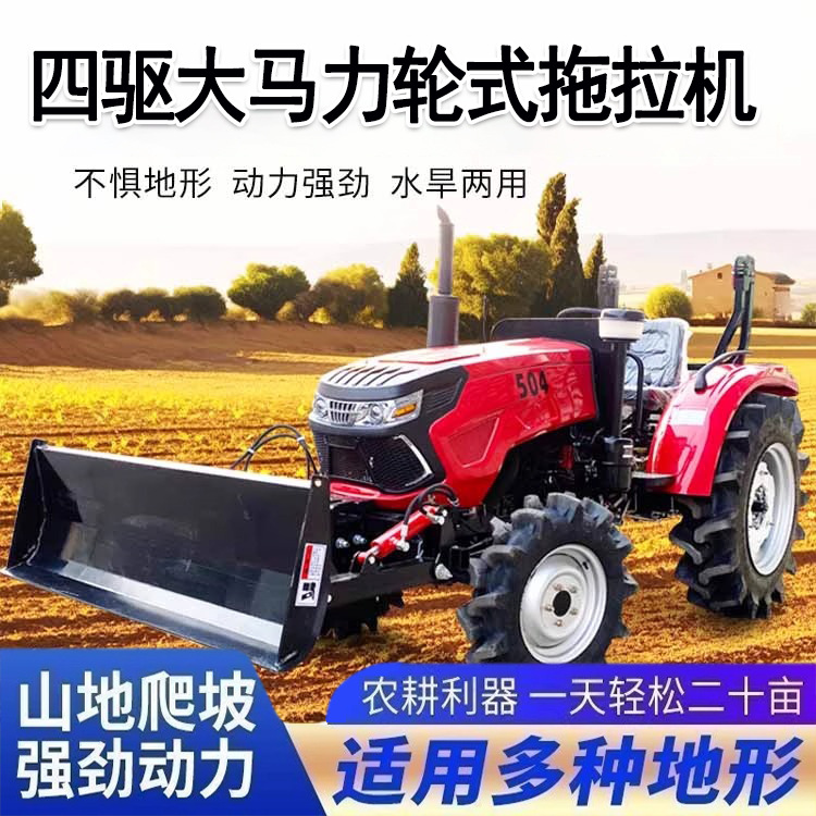 Cultivador giratorio tipo neumático de cresta, tractor de rueda agrícola, cultivador multifuncional, tractor de rueda de arado de tierra