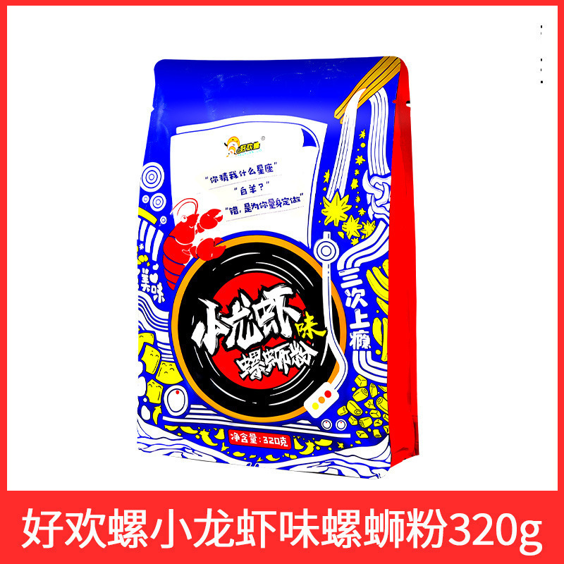 包邮螺蛳粉加辣加臭广西柳州特产小龙虾螺丝米粉好欢乐煮粉|undefined