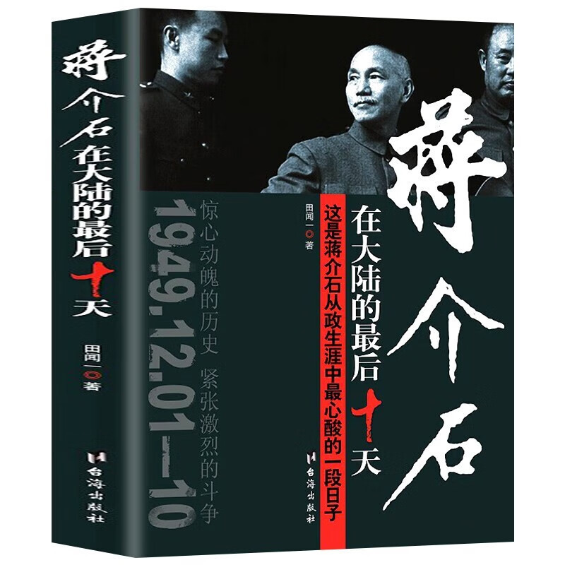 History declassification series 12 volumes of thrilling history intense struggle history knowledge books