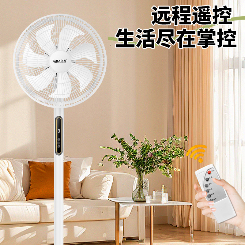 Ventilador eléctrico Xianke, ventilador de piso, ventilador vertical doméstico, gran volumen de aire, sacudiendo la cabeza, ventilador de control remoto, ventilador de dormitorio potente de escritorio