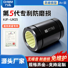 CHWM工程塑料直线轴承免维护运动滑块轴套衬套代易格斯润滑JF-LM