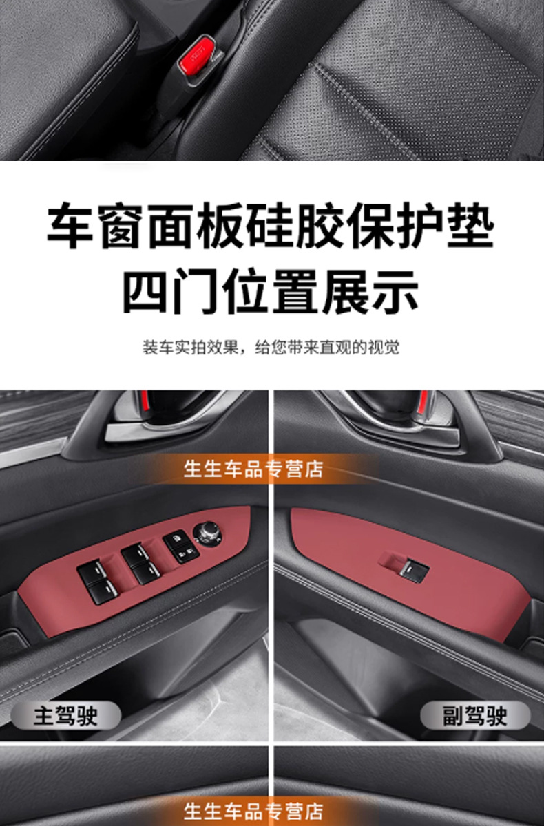 Suitable for 20-25 models of Mazda CX5, central console silicone pad, interior cup holder slot protective cover, anti-slip pad, decorative sticker