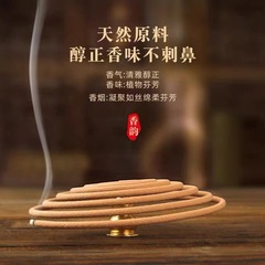 Lizipai Mosquito Coil Sandalwood Hotel KTV Kindergarten Mosquito Repellent Toilet Bathroom Incense Free Gift Tray