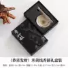 [ஐஐ웃✰线香插礼盒装-米黄ஐஐ웃✰]
