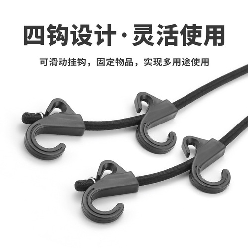 Outdoor double hook elastic rope 8mm thick loose elastic luggage strapping rope camping car strap clothesline rope plastic hooks