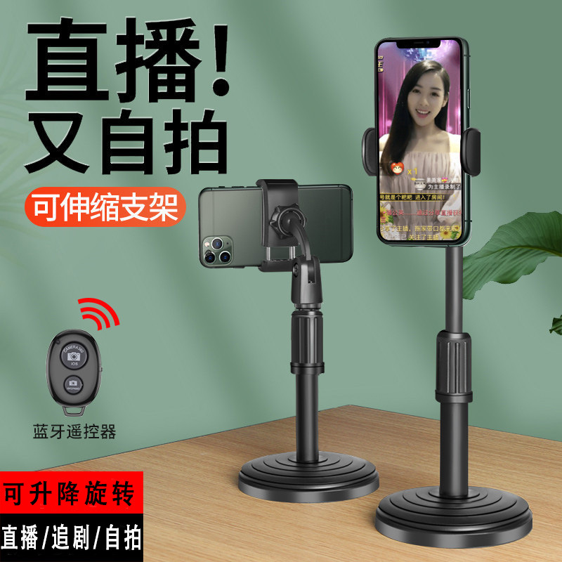 Mobile phone live broadcast bracket desktop disc retractable lazy bracket video photo online class universal mobile phone bracket