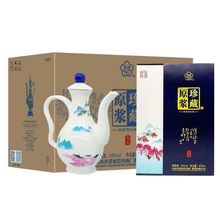 汾杏珍藏原浆玉壶 53度清香型白酒 整箱475ml*4瓶 纯粮礼盒装批发