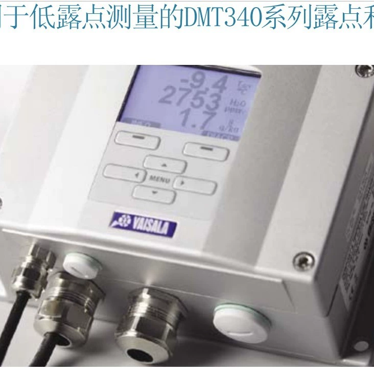 VAISALA Visara серии DMT340 датчик точки росы и температуры для измерения низкой точки росы