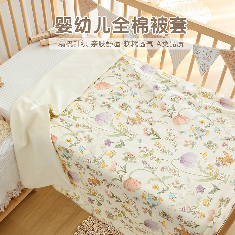 Children's Quilt Cover Pure Cotton Single Piece Newborn Baby Quilt Kindergarten Baby 1.2m 1.5m Changeable Quilt Cover