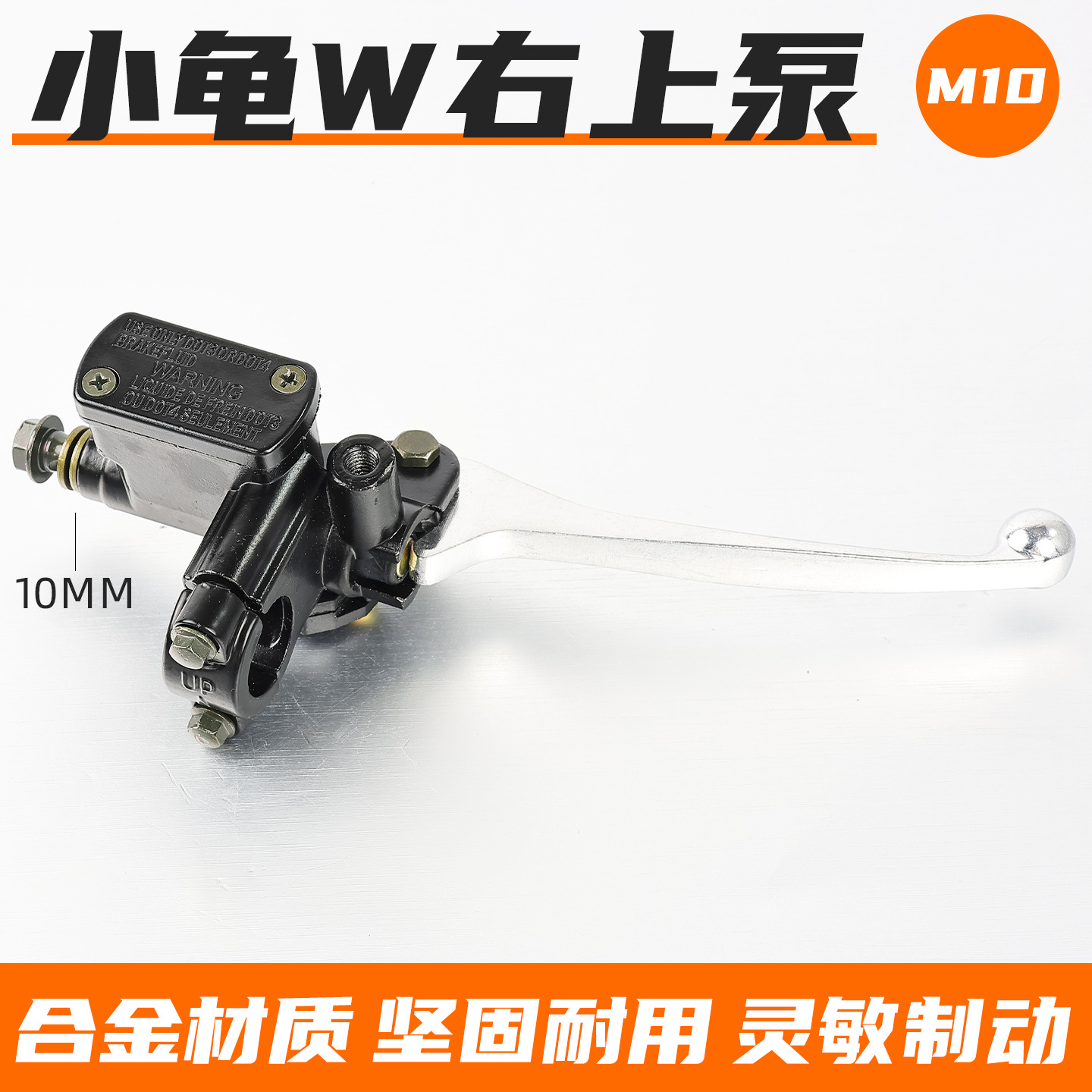 Bomba de freno de disco para scooter, adecuada para el vehículo eléctrico Little Turtle King, bomba de freno hidráulica delantera y trasera, bomba de presión de aceite.