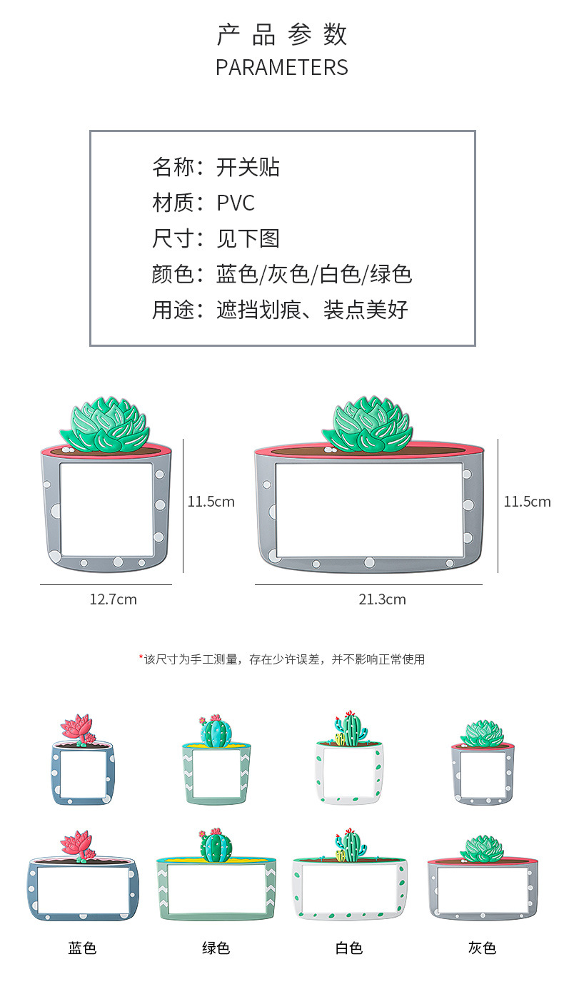 盆栽开关贴_17