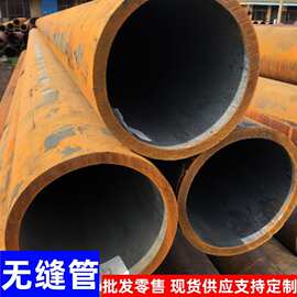 Q345B无缝钢管工期短可定尺 切割零售219*30大小口径无缝管
