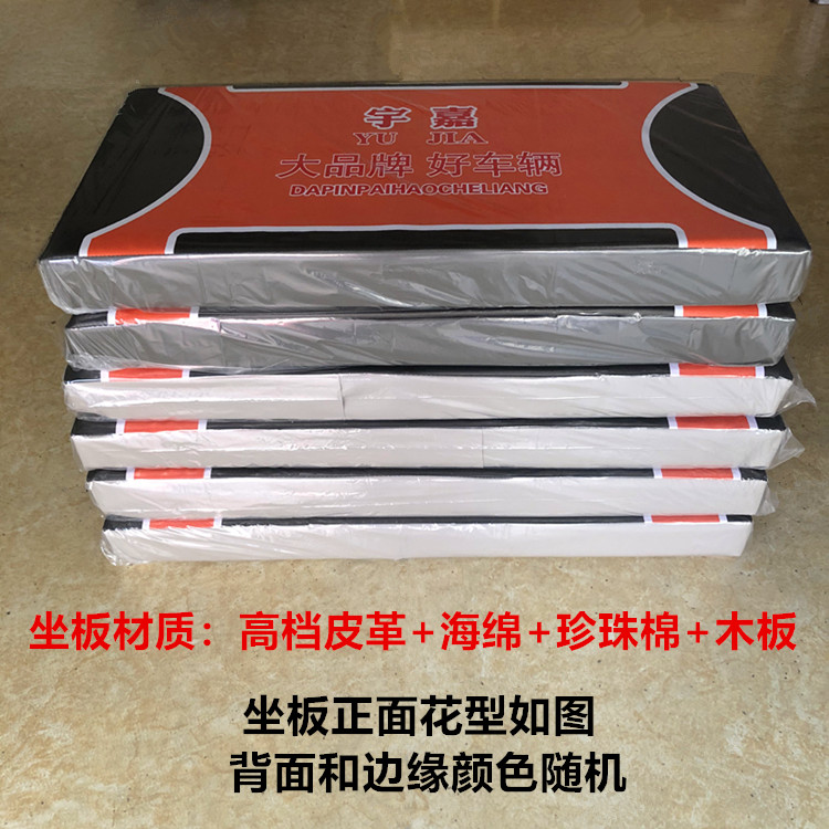 Electric Tricycle Thickened Seat Board Seat Bucket Cushion Car Seat Driver Cushion Waterproof Leather Comfortable Sponge Seat Board