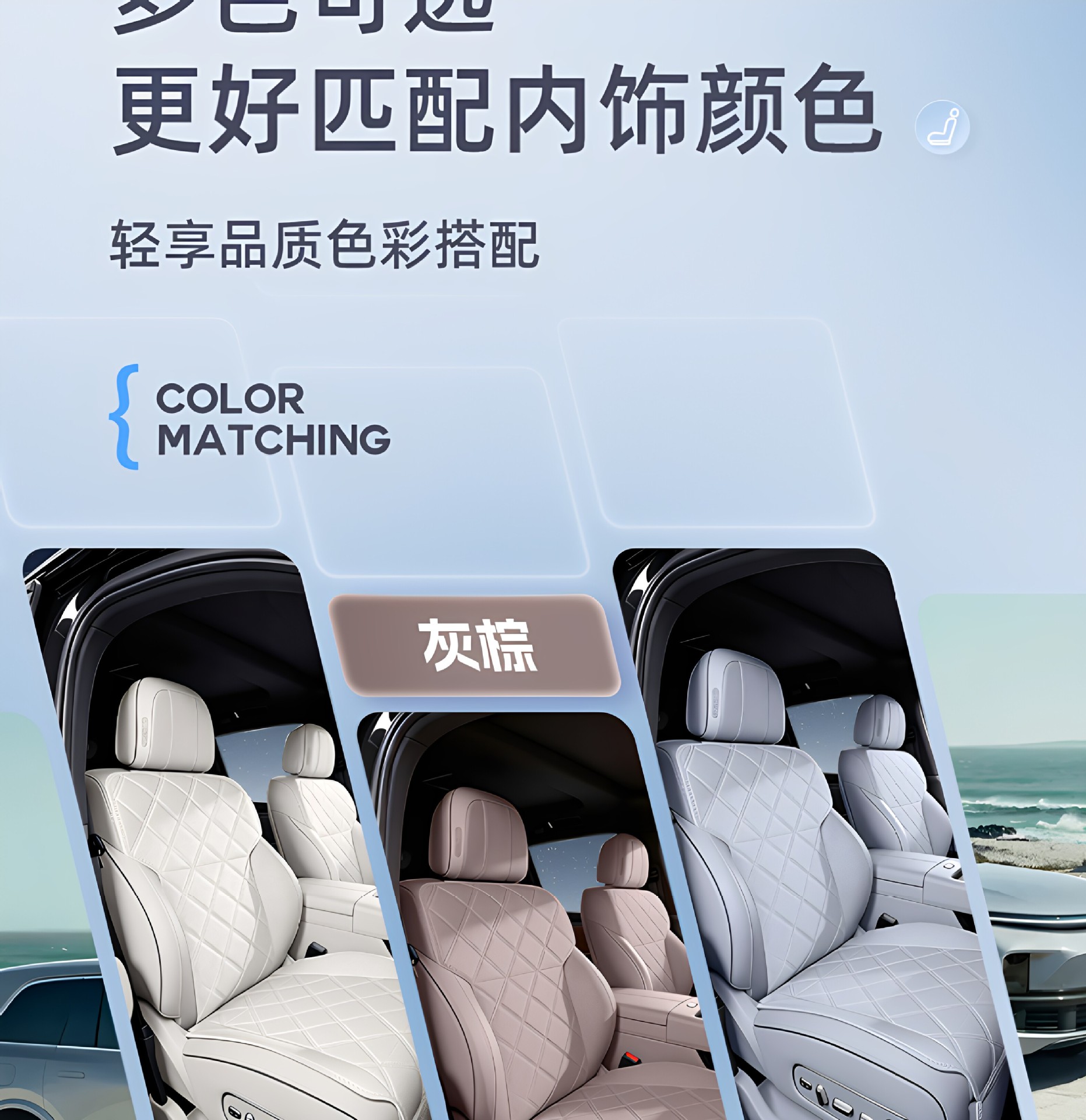 Suitable for Ideal L8 Livis Seat Cushions, Universal for All Seasons, 2026 Model Car Interior Decoration, Ventilated Seat Cover Accessories