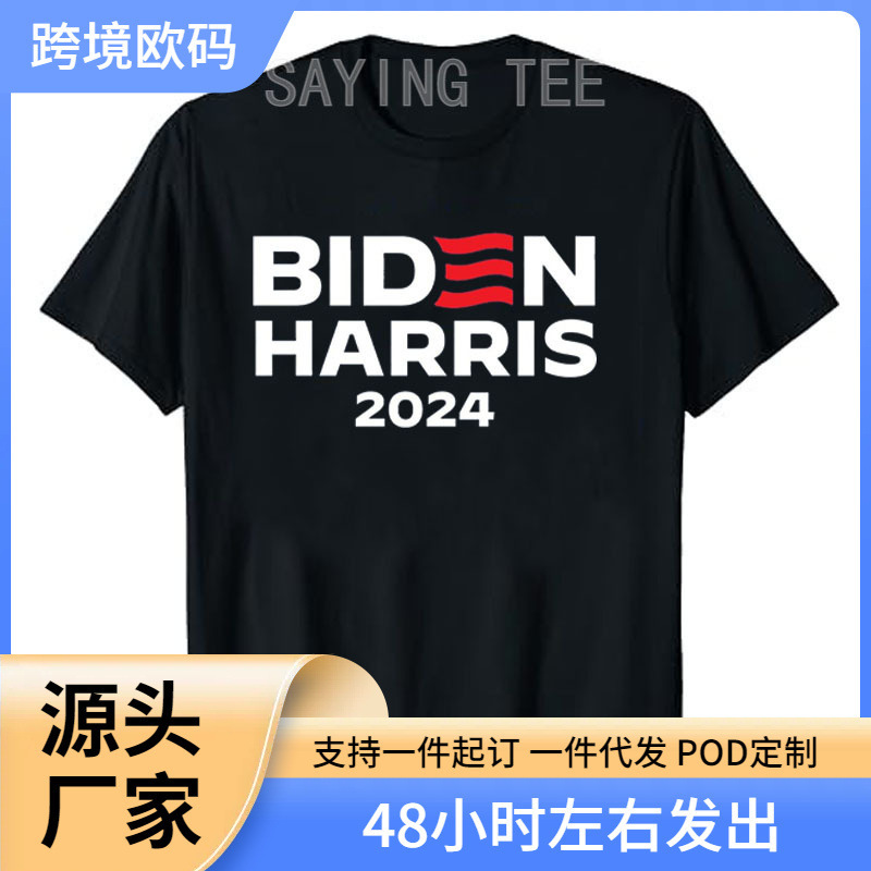 2024 US presidential campaign t-shirt Joe Biden's fans support t-shirt