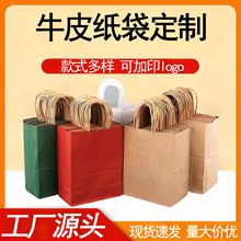 牛皮纸袋手提袋定制餐饮奶茶咖啡烘焙食品打包袋儿童端午节日纸袋