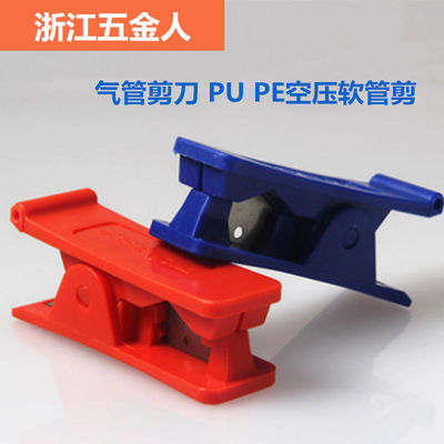 Trachea scissors PU PE Air hose shears Shear Hose Cleaver Pneumatic Tools Trachea Tube cutter