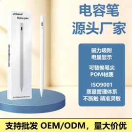 厂电容笔适用applepencil安卓手机平板主动式触控笔智能触屏通用