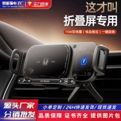大画面携帯電話ホルダーダブルコイルワイヤレス高速充電ホルダー Huawei 社サムスン折りたたみスクリーン車の携帯電話ホルダーに適しています
