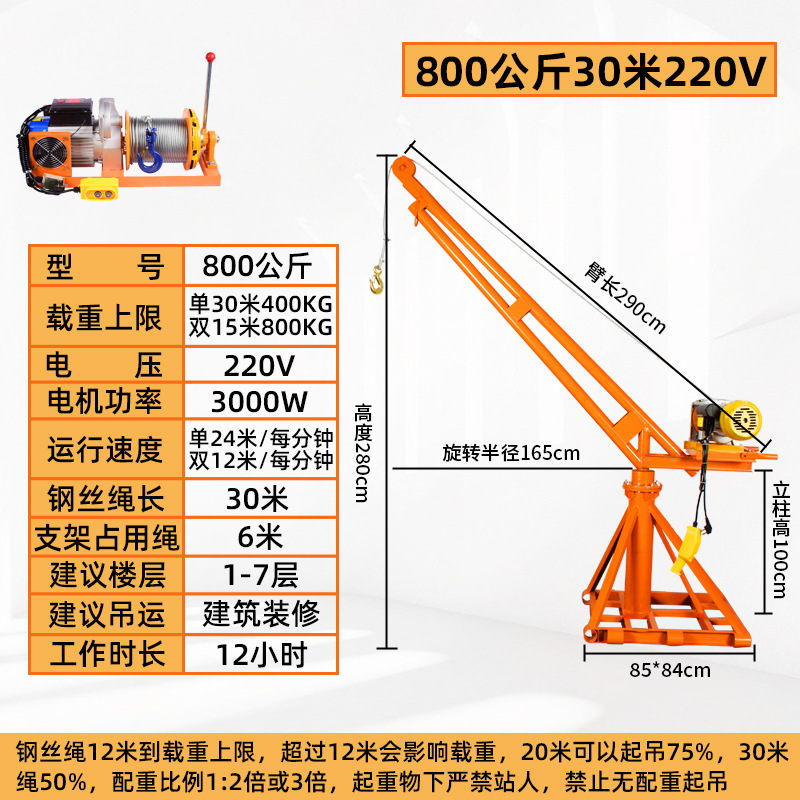 Grúa hogar pequeño elevador de elevación 1 tonelada hogar 220V grúa de techo máquina de grano sitio de construcción grúa pequeña