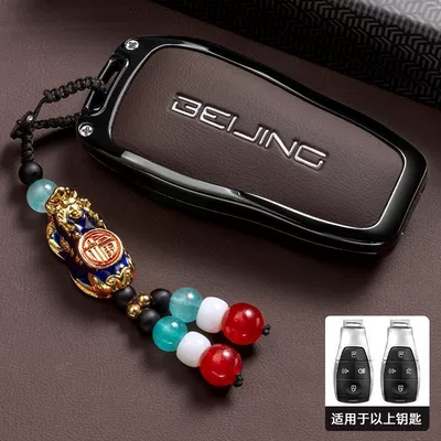 extended-range version, BJ60, and BAIC EU5, Car key bag - bright-label-beijing-model-a-tea-brown-lucky-pixiu