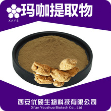 玛咖粉玛卡提取物 黑玛咖比例提取食品原料玛卡提取物 植物提取物
