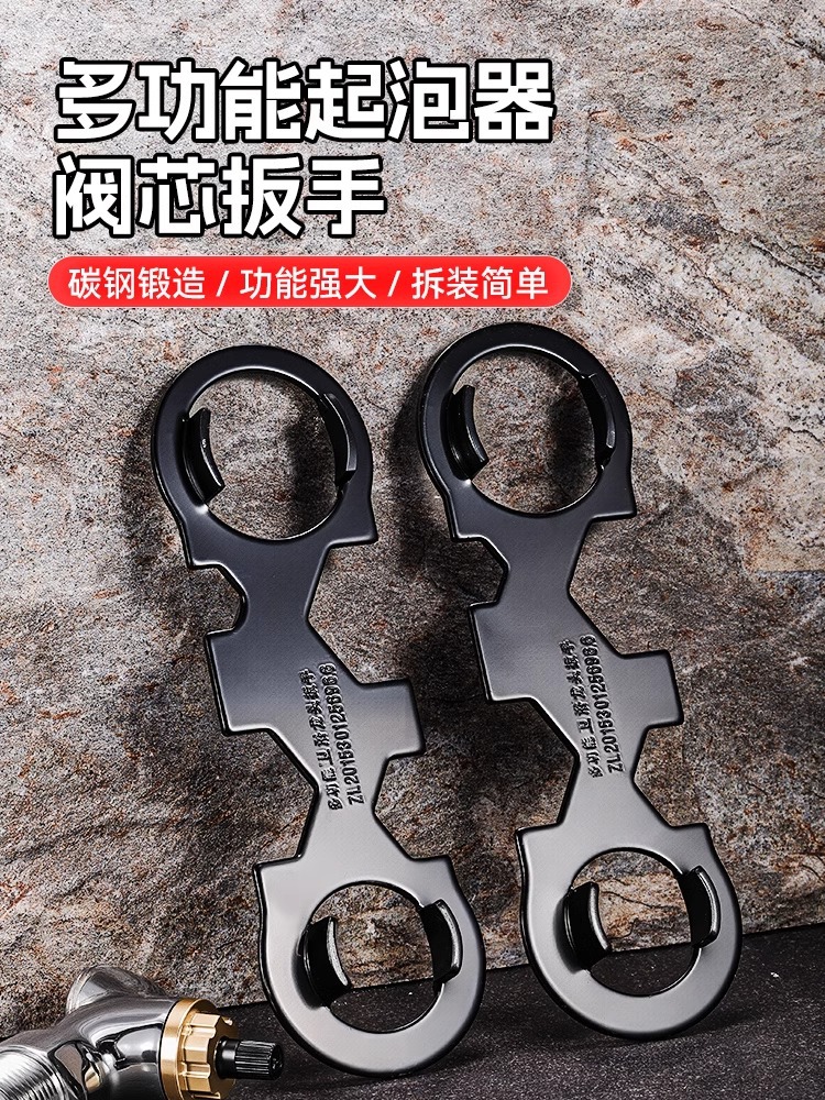 水龙头起泡器阀芯压盖扳手混水阀安装拆卸花洒多功能维修工具