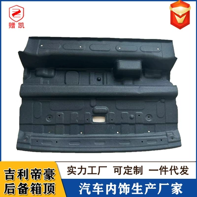 Suitable for Geely Emgrand 4 generation trunk ceiling sound insulation cotton tail box lining Emgrand heat insulation cotton