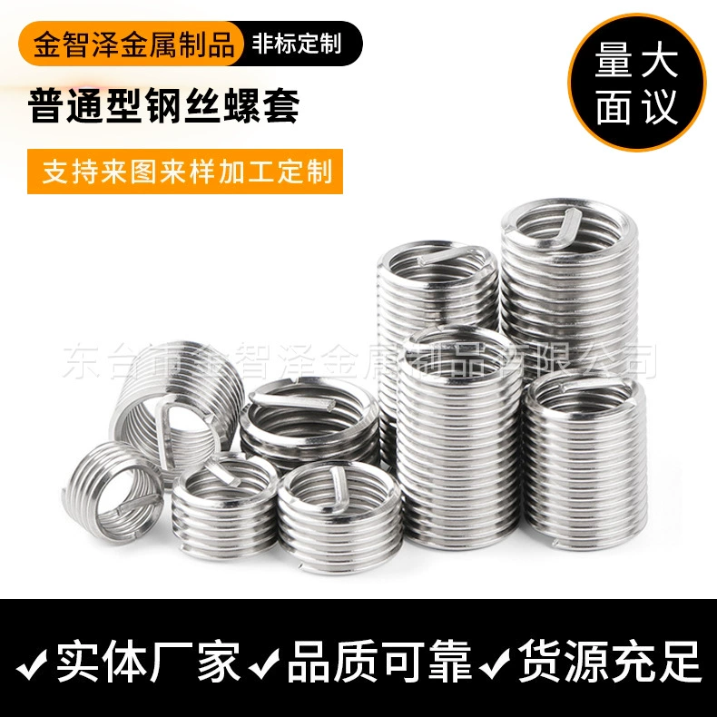 304 стальная проволока винт/резьбовая оболочка/винтовая втулка Обычный тип резьбовой проволоки брекеты стальной проволоки винт производитель