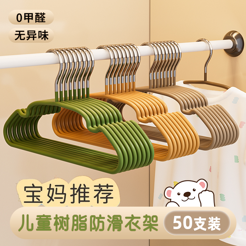 Children's Clothes Hangers for Middle-Aged and Older Kidsren, Household Clothes Hanging, Non-Slip, Non-Slip, Special Thickeneded Kidsren's Clothes Drying Support for Infants and Young Kidsren