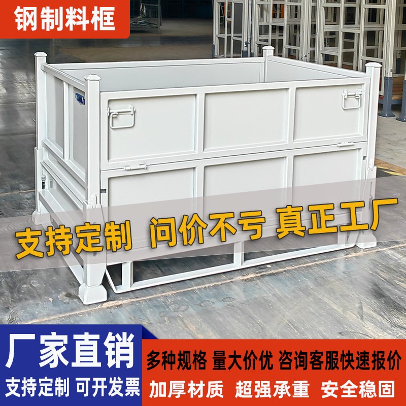 金属周转箱折叠铁框钢制料框工业仓储物流转运框汽配周转箱零件筐