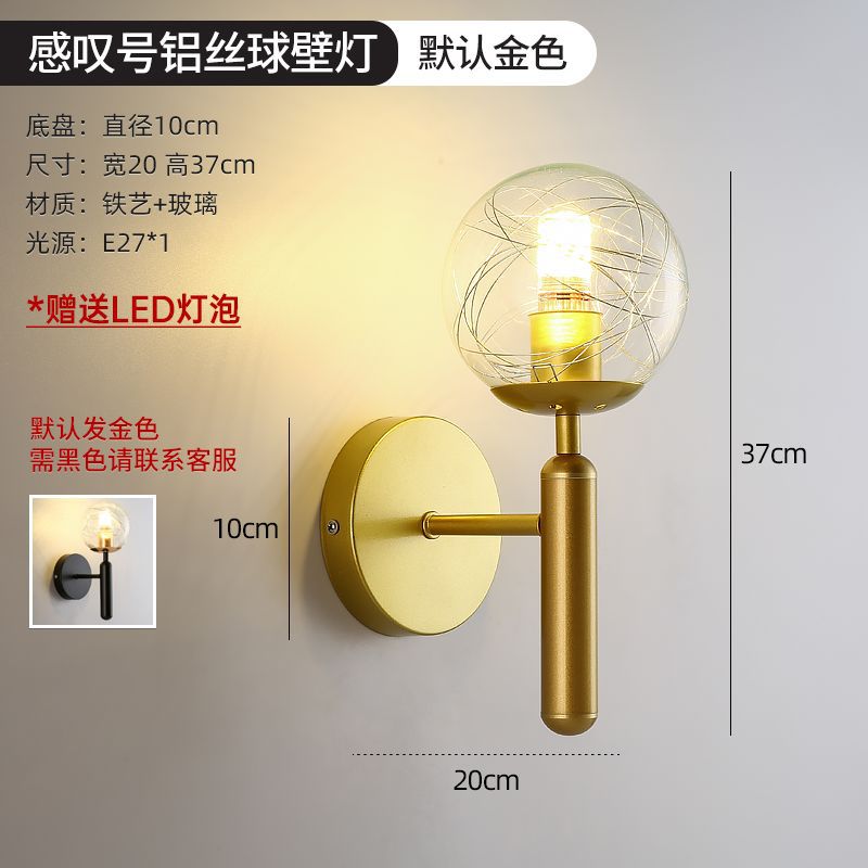 느낌표 황금 알루미늄 와이어 볼 벽 램프