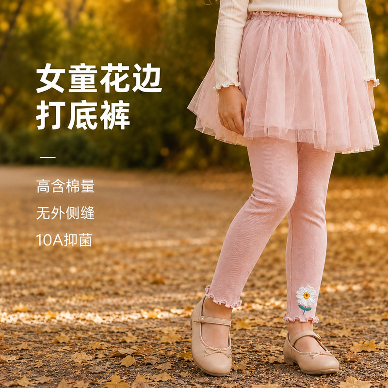 秋冬新款女童木耳花边打底裤刺绣小雏菊儿童高弹力长裤宝宝保暖裤