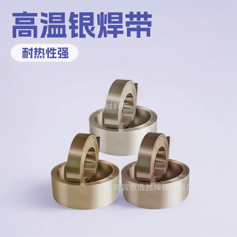 Высокотемпературная пайка серебра с фольгой, лезвие из вольфрамовой стали, дрель из нержавеющей стали, твердосплавная паяльная проволока, алмазное низкотемпературное лезвие для пайки серебра